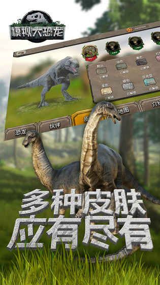 模拟大恐龙游戏