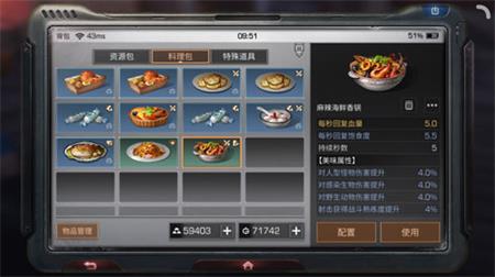 明日之后麻辣海鲜香锅怎么做