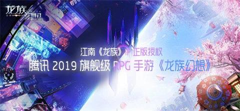 龙族幻想终极测试明日开启 预计暑期公测