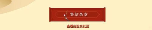 《剑网3指尖江湖》不删档明日上线，预约有礼，福利活动