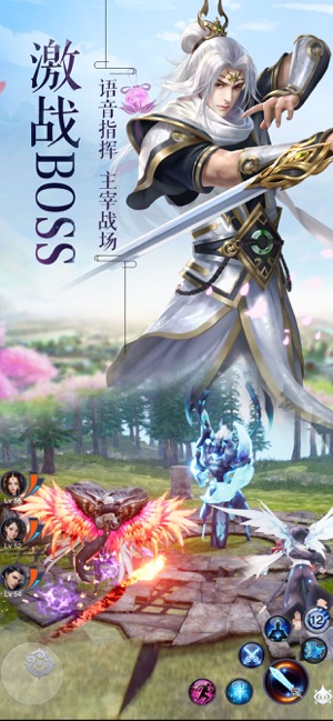 仙道剑歌iOS版