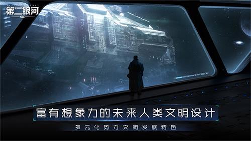 第二银河方舟测试7月5日开启 50万同服在线激斗