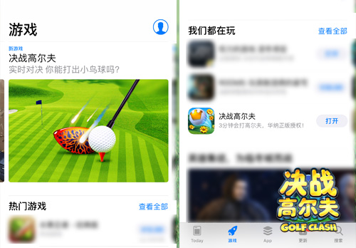 特色玩法深受玩家喜爱 《决战高尔夫》获苹果AppStore大力推荐