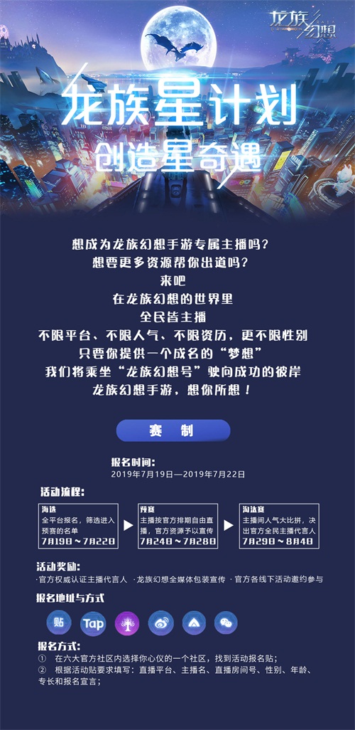 《龙族幻想》登顶IOS免费榜 官方社区主播选拔活动火爆进行中