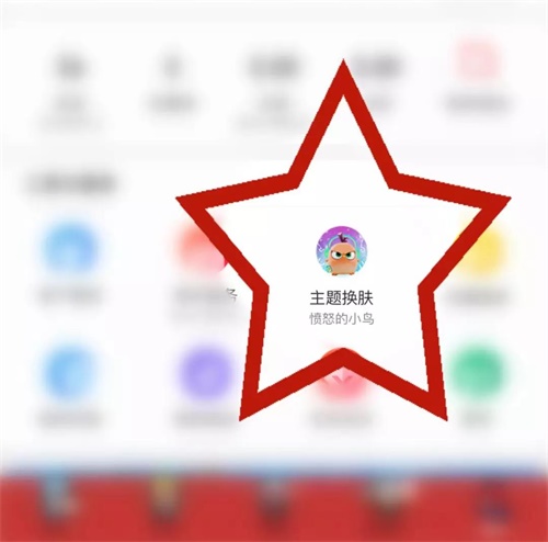 《剑网3：指尖江湖》X京东App游戏定制主题皮肤现已上线