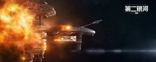 全新太空舰船《第二银河》打造超时空太空舰船