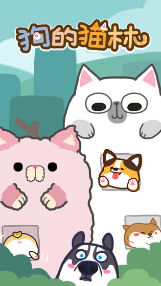 2021好玩的宠物养成手机游戏推荐 养成小可爱