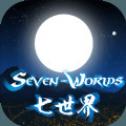 七世界手游中文汉化版