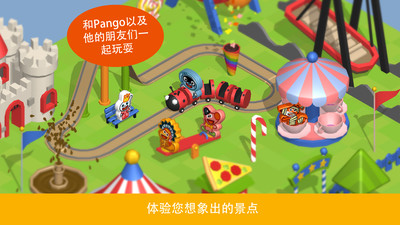 Pango建造公园游戏