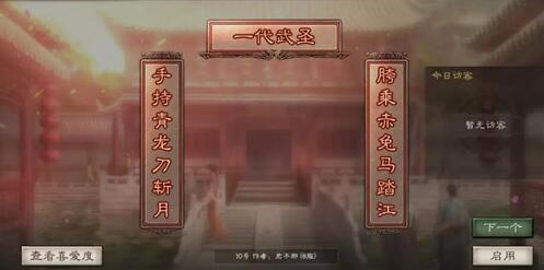 三国志战略版新年活动大全 春节活动奖励一览