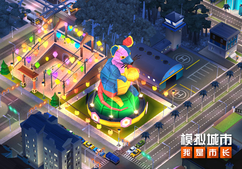 《模拟城市：我是市长》用鼠年建筑为城市招财纳福