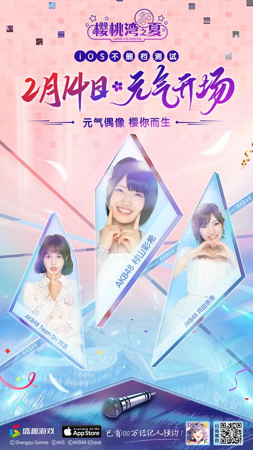 元气偶像 樱你而生《AKB48樱桃湾之夏》iOS不删档测试定档2.14