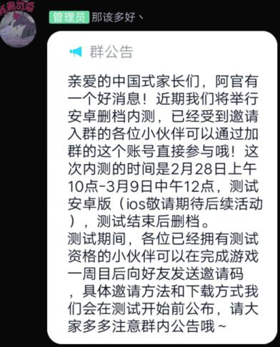 中国式家长安卓删档内测将开启 28日十点不见不散