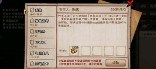烟雨江湖3.4最新兑换码 可得500元宝