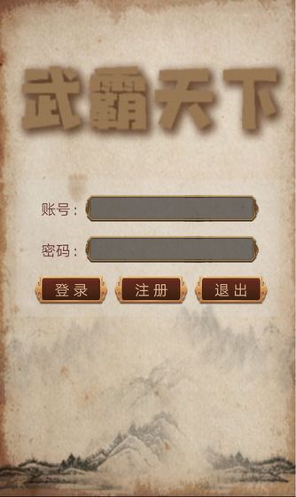 天辰代理注册登录2022好玩的文字类的武侠冒险手游推荐 江湖文字
