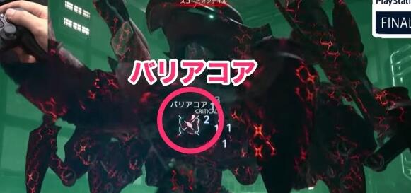 最终幻想7re守卫巨蝎boss攻略