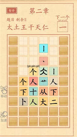 2020好玩的有趣的汉字游戏推荐 把汉字玩出花