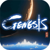 Genesis:起源