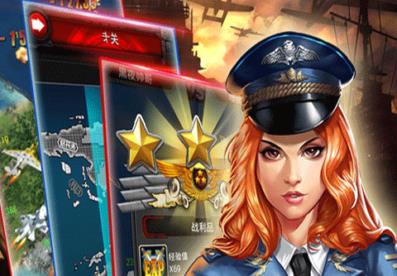 空中飞机战争游戏推荐 战争策略手游