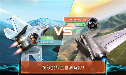 空中飞机战争游戏推荐 战争策略手游