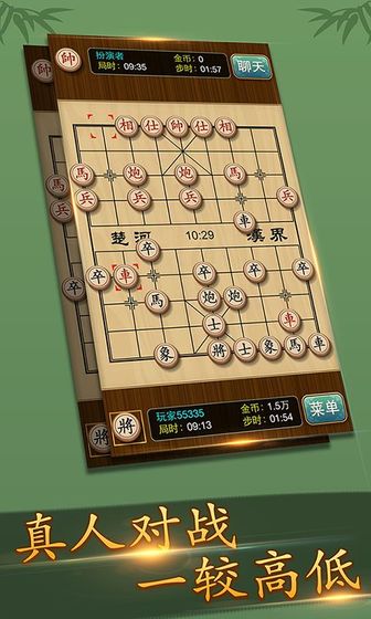 多乐中国象棋