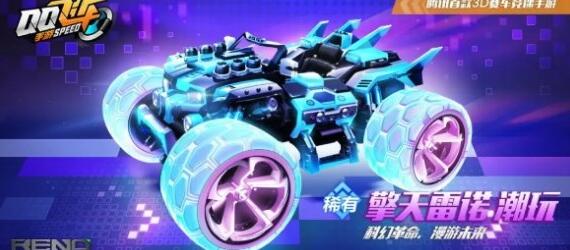 QQ飞车手游2周年活动上线新赛车一览