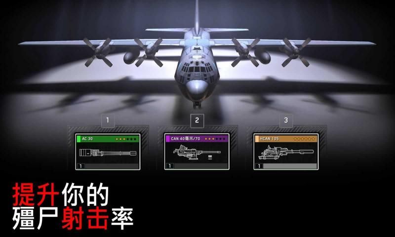 第一视角操作轰炸机的空中射击游戏推荐 这几款不容错过