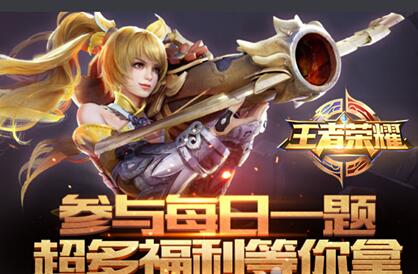 在昨天公众号推文的头图中 9月16日KPL秋季赛的揭幕战是南京Hero久竞对战哪一只战队呢