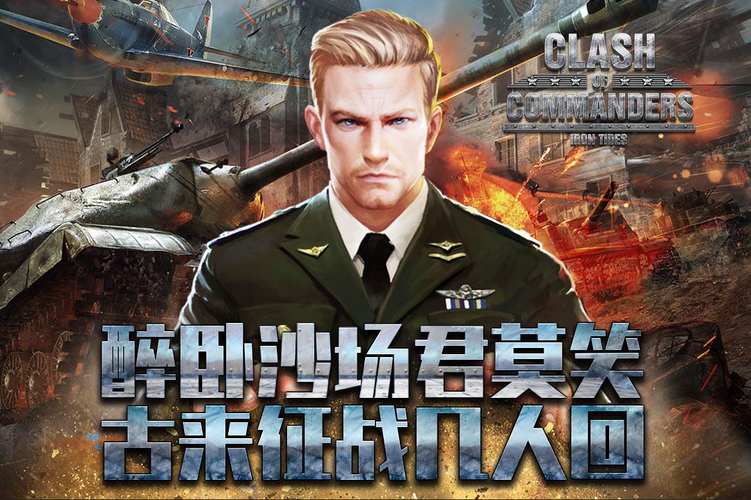 二战模拟军事游戏手游推荐 二战带兵打仗的手机游戏