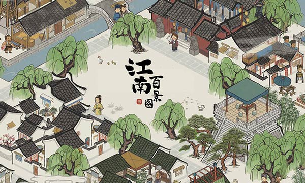 古风建造家园的手机游戏推荐 中国风模拟经营