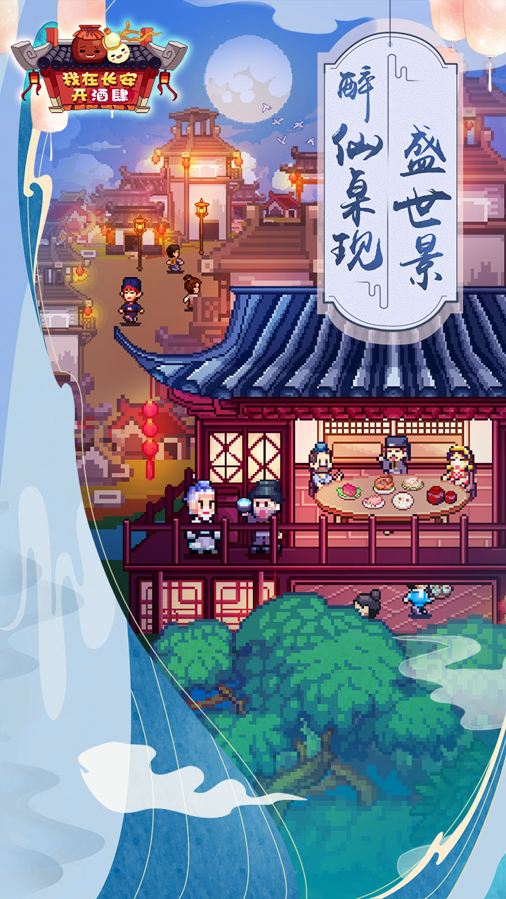 古风建造家园的手机游戏推荐 中国风模拟经营