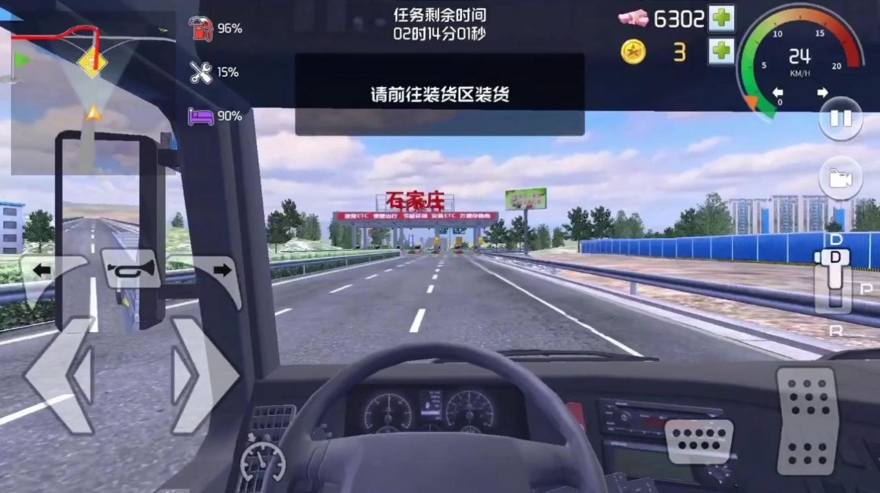 遨游北京模拟器