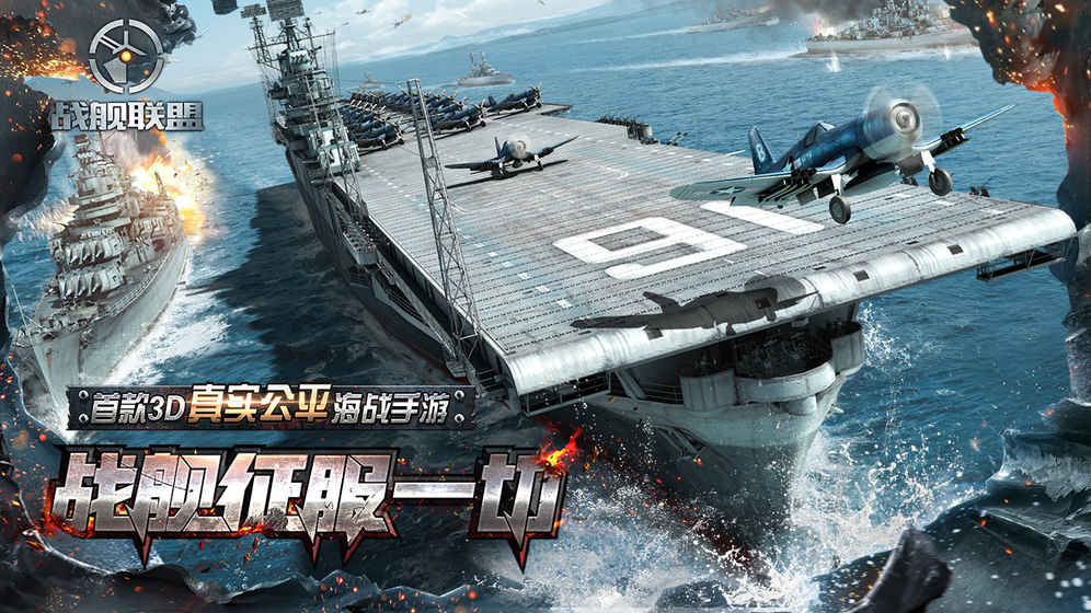 2021好玩的海战战舰手游推荐 海上战争游戏