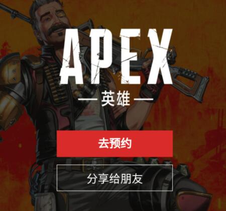 Apex英雄手游Beta测试服怎么进入