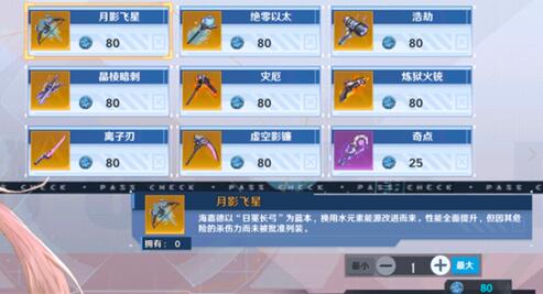 幻塔SSR武器选择搭配方案