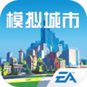模拟城市我是市长中国版