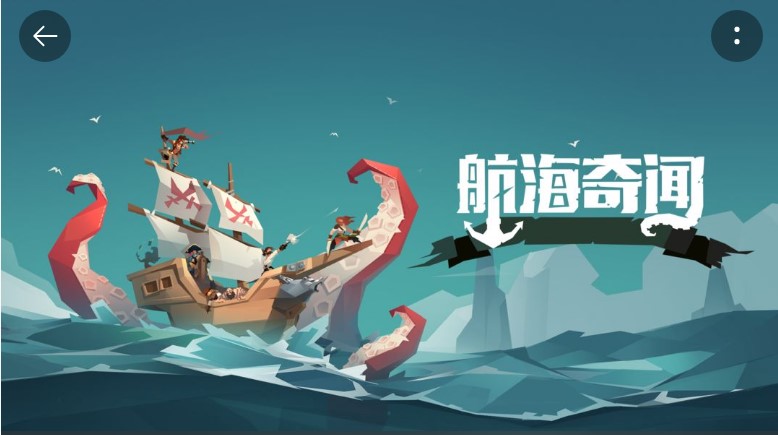 航海冒险的沙盒RPG手游推荐 探索海洋
