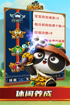 熊猫人九游版截图