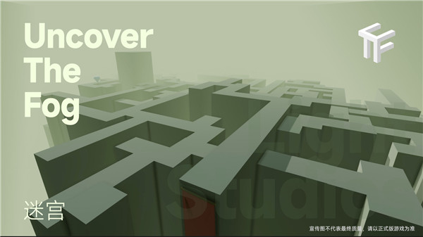 Uncover The Fog截图