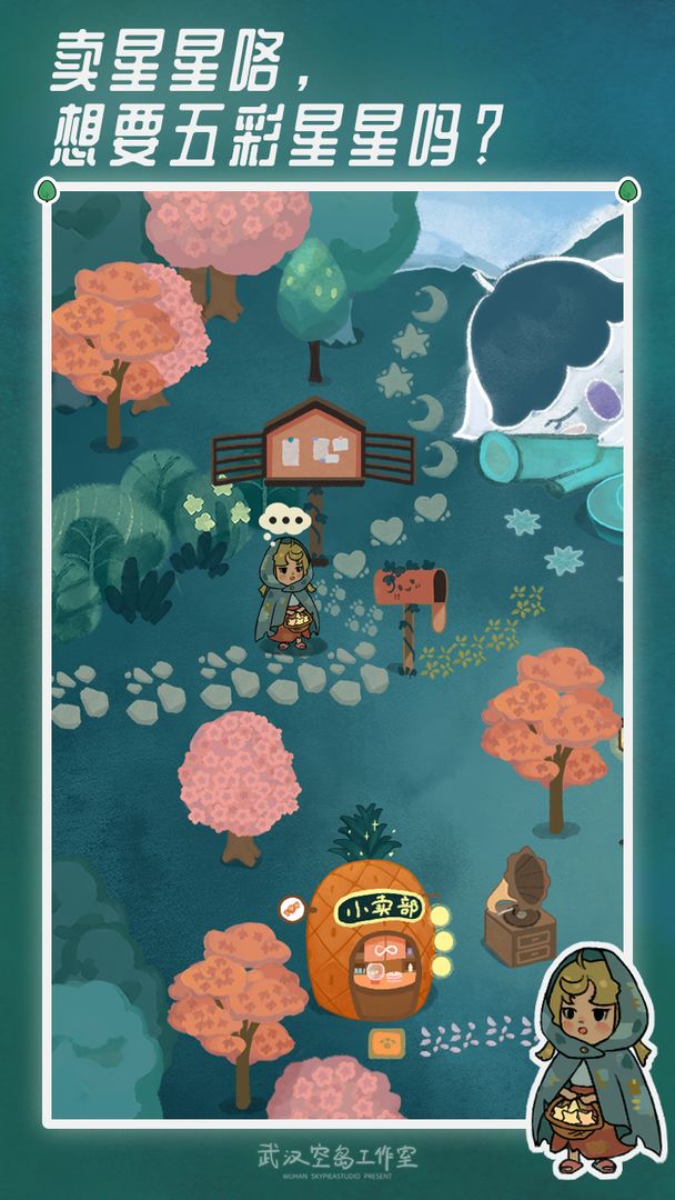 晚安森林iOS版截图