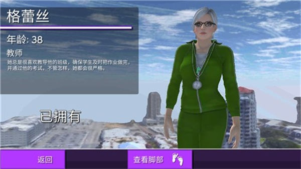 女巨人模拟器中文版
