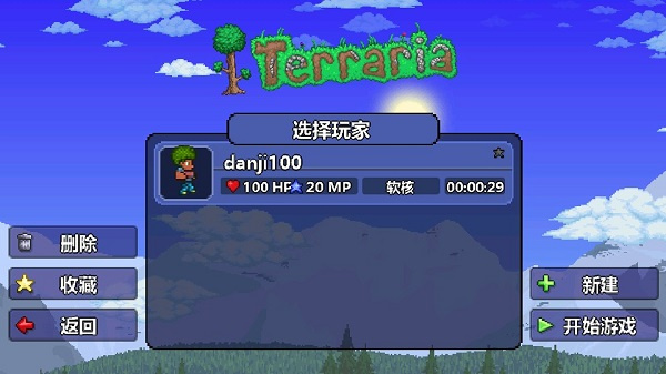 泰拉瑞亚1.4汉化版
