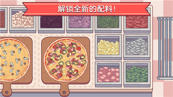 可口的披萨iOS版