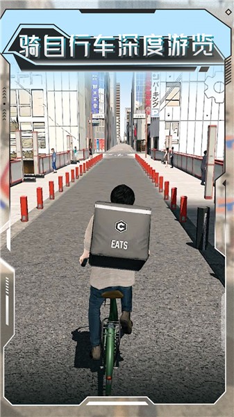大城市生活模拟器截图