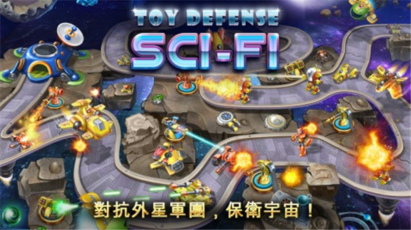 玩具塔防4中文版