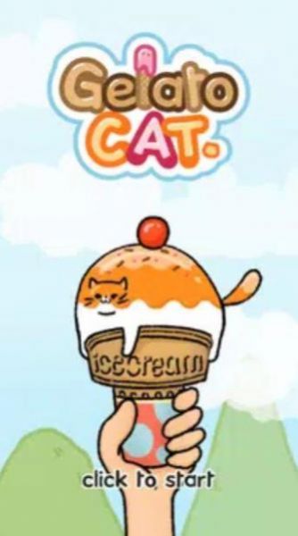 我的猫咪冰淇淋截图