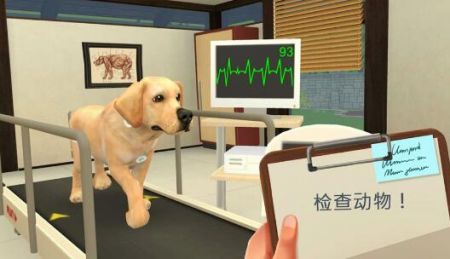 宠物救助模拟器最新版截图