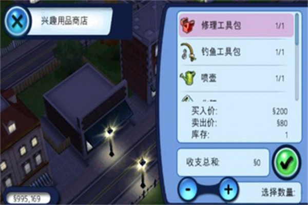 模拟人生3中文版截图