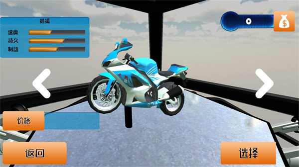 真实公路摩托车3D截图