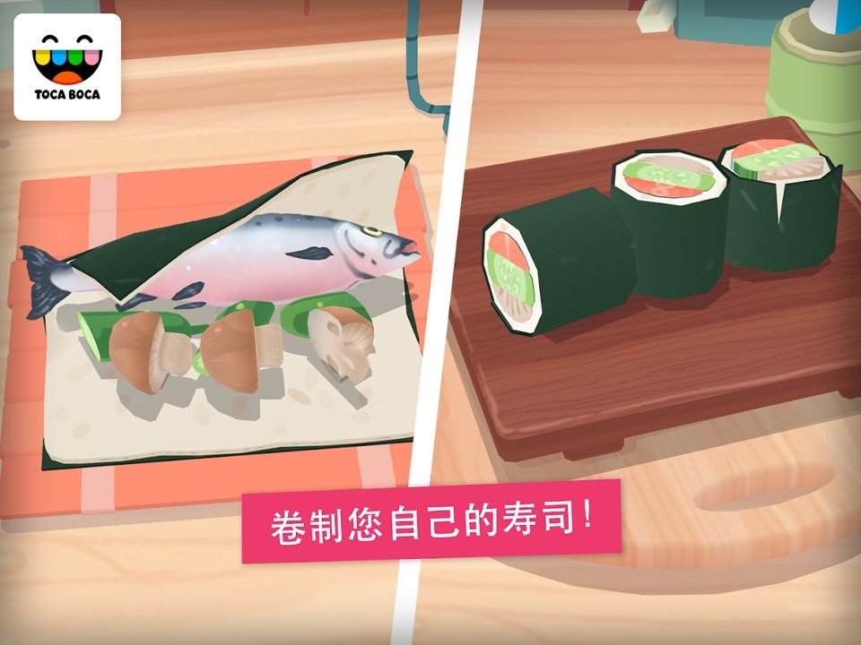 托卡厨房寿司餐厅1截图